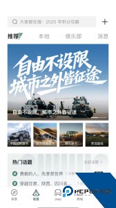 Jeep移动应用app下载 v2.1.5