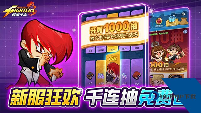 最强斗王官方版 手机版v1.0.5