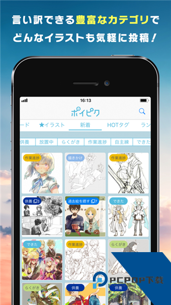 POIPIKU软件下载安卓最新版v2.0.23.7