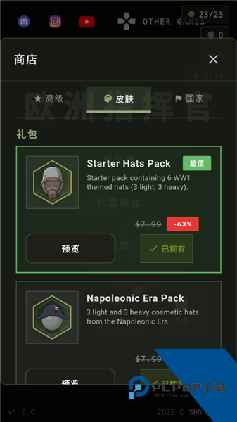 欧洲指挥官 去广告版v1.0.0
