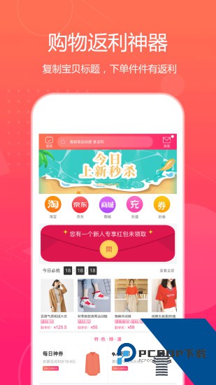 特价会(特价惠)下载v3.6.4 安卓版
