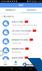 船来了最新版下载 v2.6.9