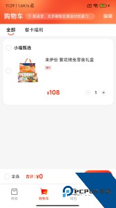 航空之家官方正版下载 v3.9.1