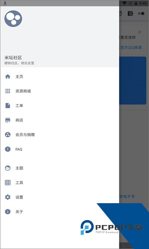 米坛社区表盘自定义工具最新版v2.7.1