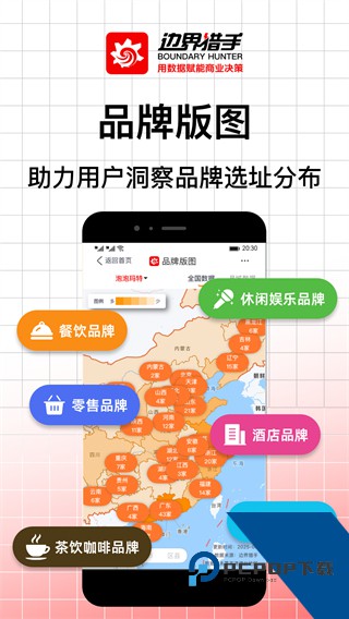边界猎手pro下载v3.20.0 安卓中文版