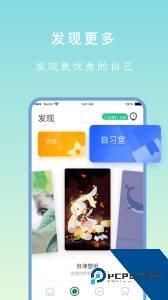 专注学习官方正版下载 v26.02.19