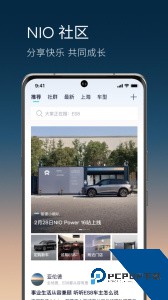 蔚来官方正版下载 v6.2.0