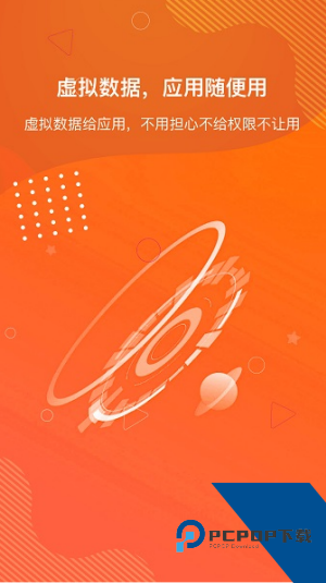 狡兔虚拟助手1.4.1安卓版下载v1.4.1