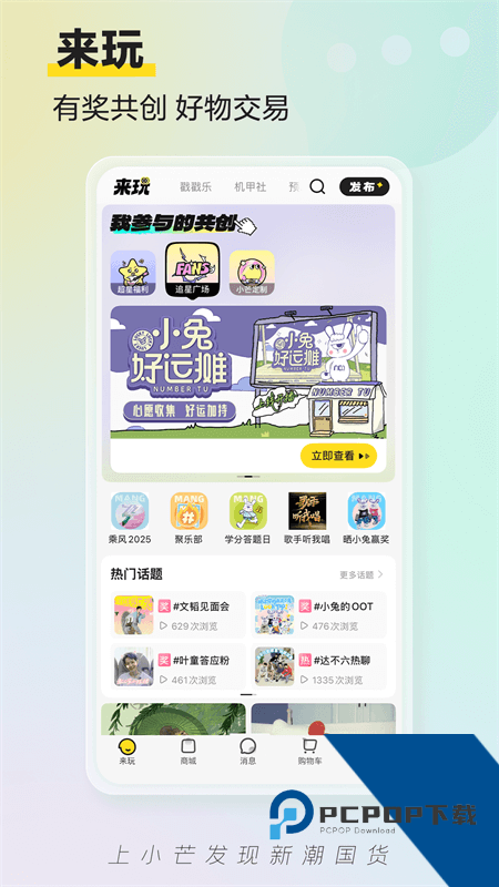 小芒电商app最新版本下载 v5.7.7安卓版