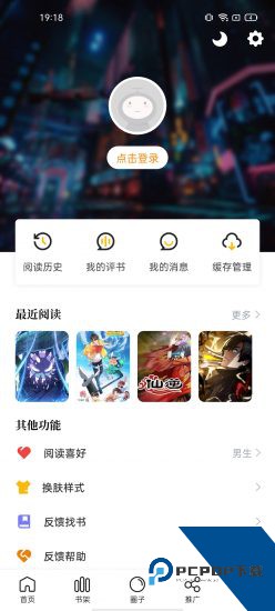 三号漫画2026新版 v1.1
