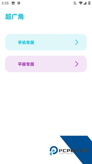 奕辰画质工具箱APP安卓版下载v8.02