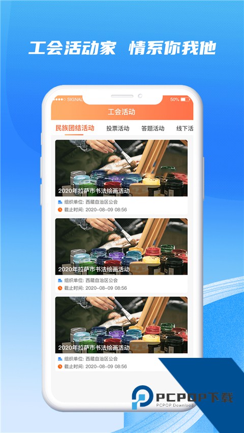 藏区员工官方网安卓版 v1.1.5手机版v1.1.5 安卓版