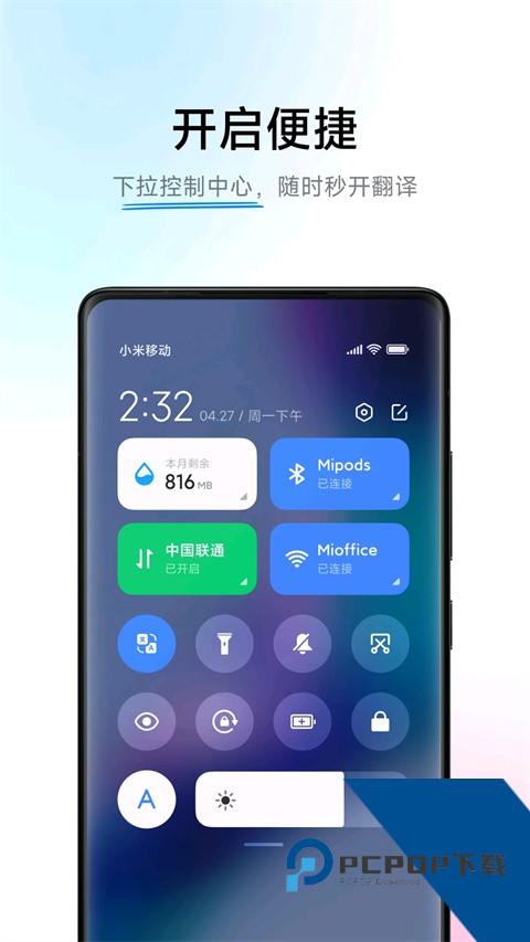 小爱翻译最新版免费v5.11.1.40 安卓版