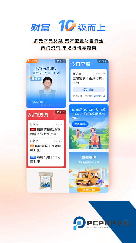 上海银行手机银行 v10.0.6安卓版