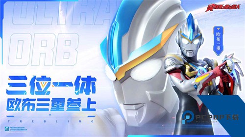 奥特曼之格斗超人无广告升级版v9.0.0