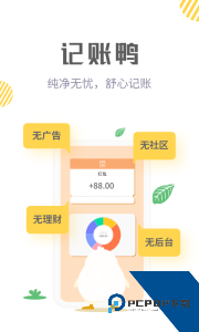 记账鸭最新版下载 v3.9.8