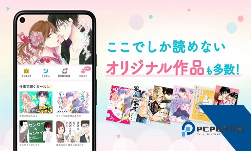 palcy漫画app