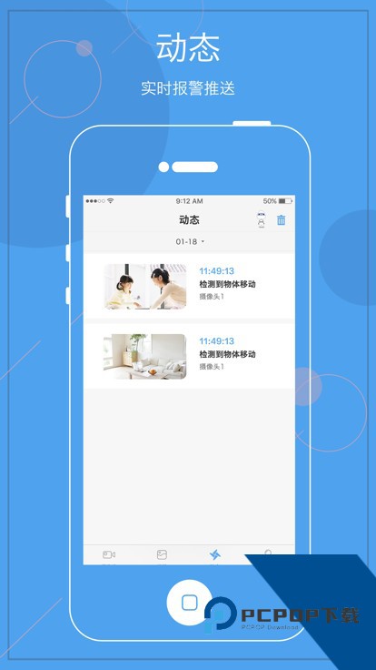 天翼看家摄像头下载app安卓版v3.6.0