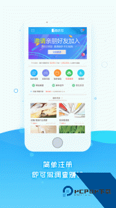 调研邦软件官方正版下载 v4.2.7