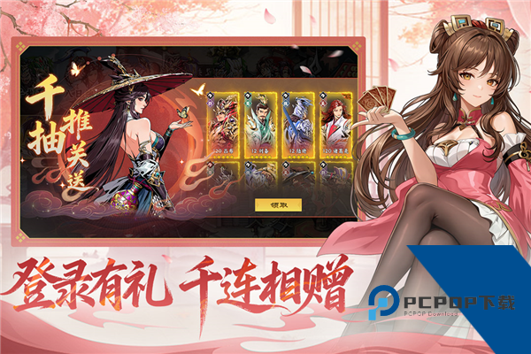 雄心之上三国返利版 福利版v1.0.1