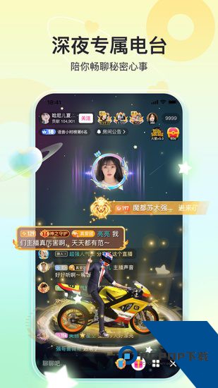 果酱直播手机版 v1.0