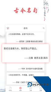 古诗文词典app官方正版下载 v1.7.5
