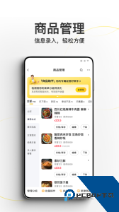 美团外卖商家版官方正版下载 v7.28.0.7