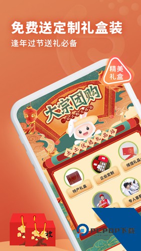土土优选 v2.8.0 手机版v2.8.0 安卓版