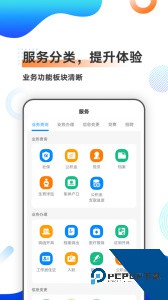 中智北京办公平台官方正版客户端下载 v3.3.8