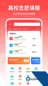 高考志愿指南官方正版客户端下载 v2.1.0