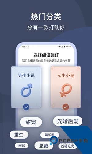 月鼠小说全文免费下载app完整版v1.0.0