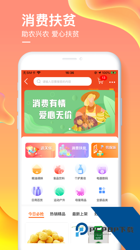 爱如电app最新版本 v1.7.11安卓版