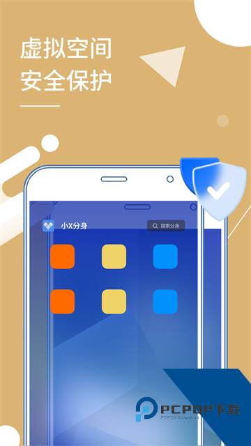 小X分身多开软件最新版v33.6