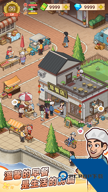 爷爷的早餐店手游 官方版v1.2.6