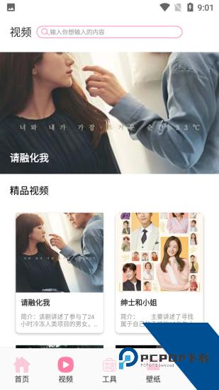 韩小社app手机版 v1.0.0