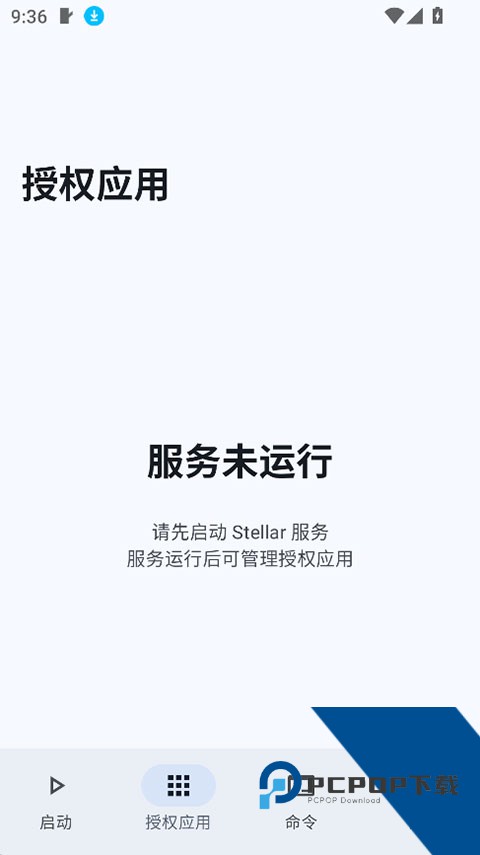 Stellar老院长官方网正版v1.0.13 安卓版