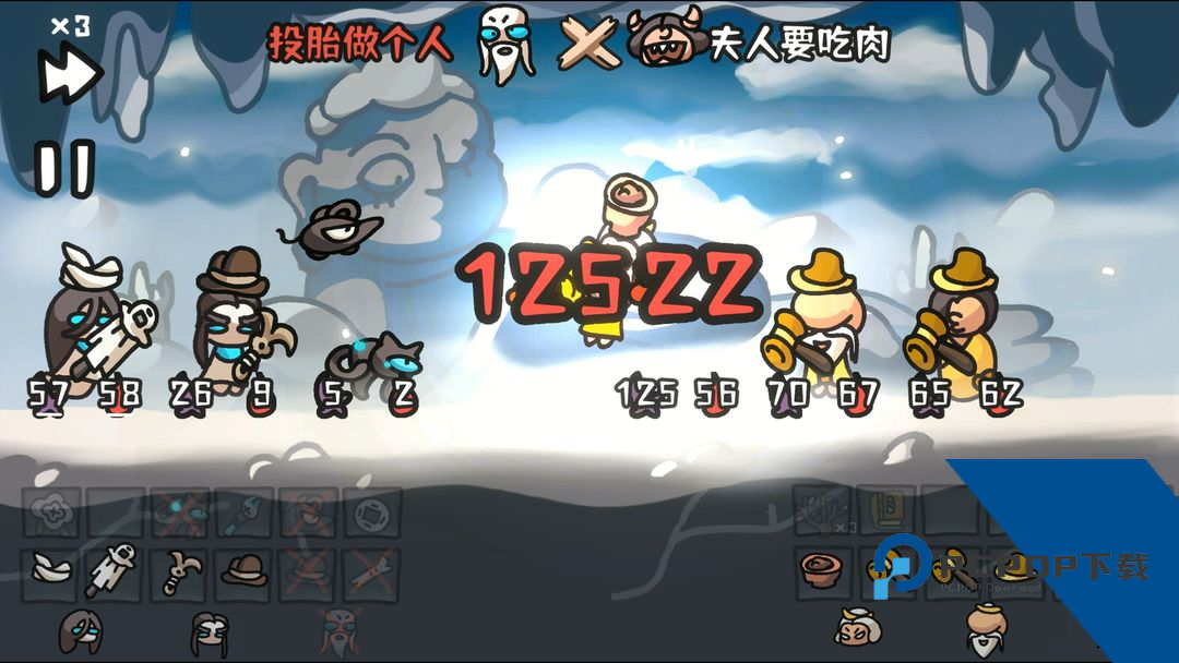 西行乱斗 安卓版v1.0.2
