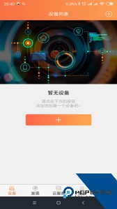 看护家最新版app远程监控下载 v5.6.2