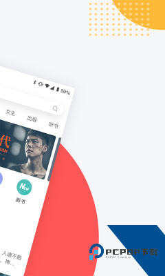 网易云阅读最新安卓版下载v6.7.2