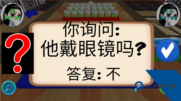 猜猜我是谁2联机版 手机版v1.7