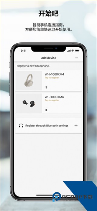 索尼headphones老版本下载v12.0.1