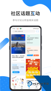 手机公积金app最新版下载 v4.5.6
