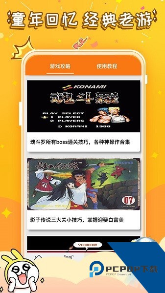 悟饭游戏厅最新版本2026下载v6.0.1.6