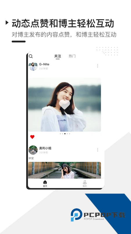 FOLL最新版下载2.1.6