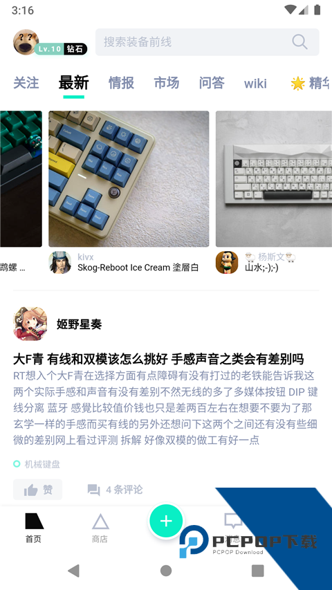装备前线手机版v1.11.8 安卓版
