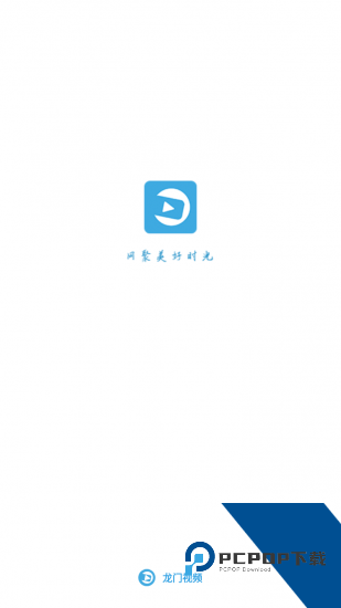 龙门视频软件 v2.9.9