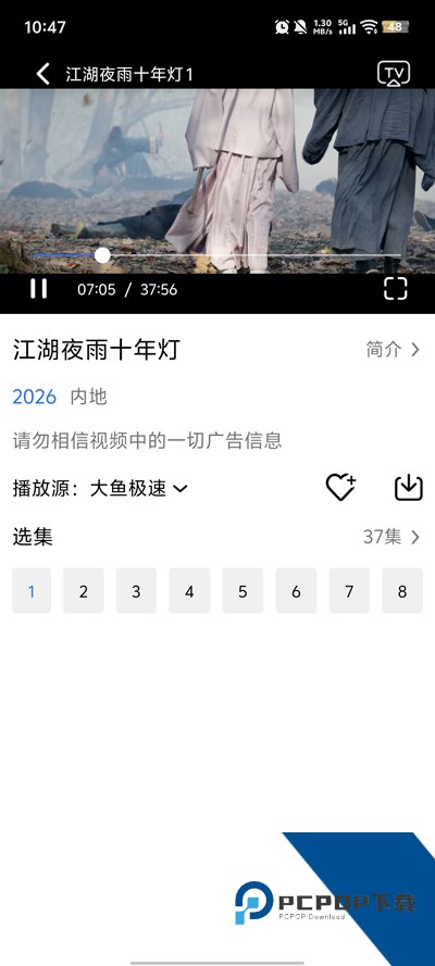 大鱼视频app最新版