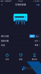 钛物智联手机版最新版下载 v4.3.4