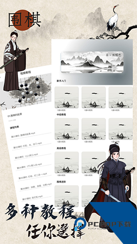 欢乐围棋免费版 汉化版v1.4.0