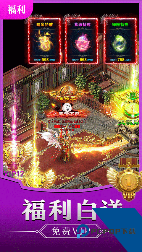 龙破九天 安卓版v1.0.2